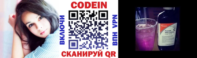 Кодеиновый сироп Lean напиток Lean (лин) где найти наркотики Гдов