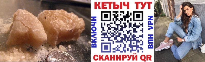 КЕТАМИН VHQ  Гдов 